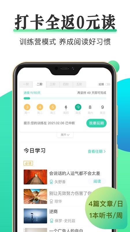 天天小读app