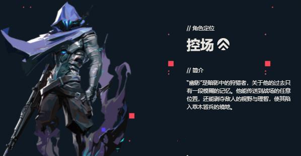 《无畏契约》幽影怎么样