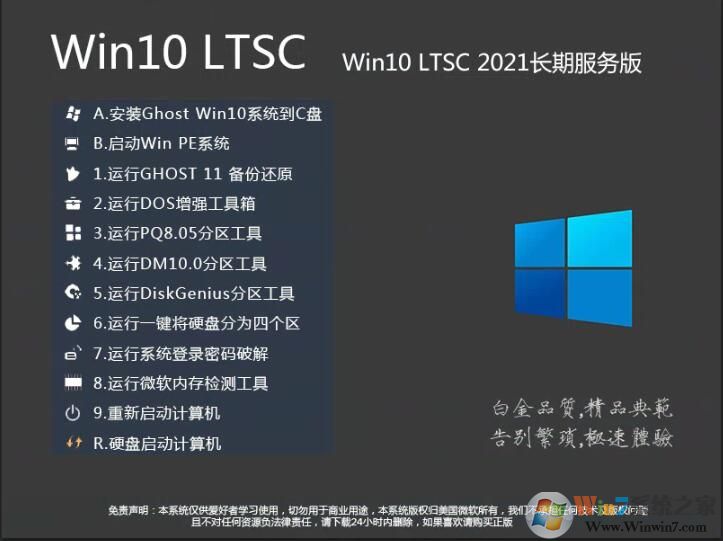 【Win10企业版下载】GHOST  WIN10 64位企业装机版镜像(永久激活)V2020