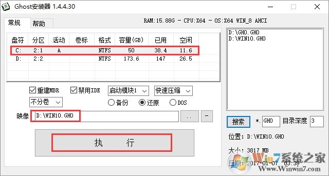 电脑公司 GHOST  WIN10 X64 装机专业版 V2017.09（64位）