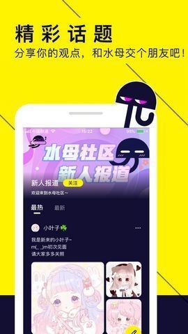 水母动漫app下载最新