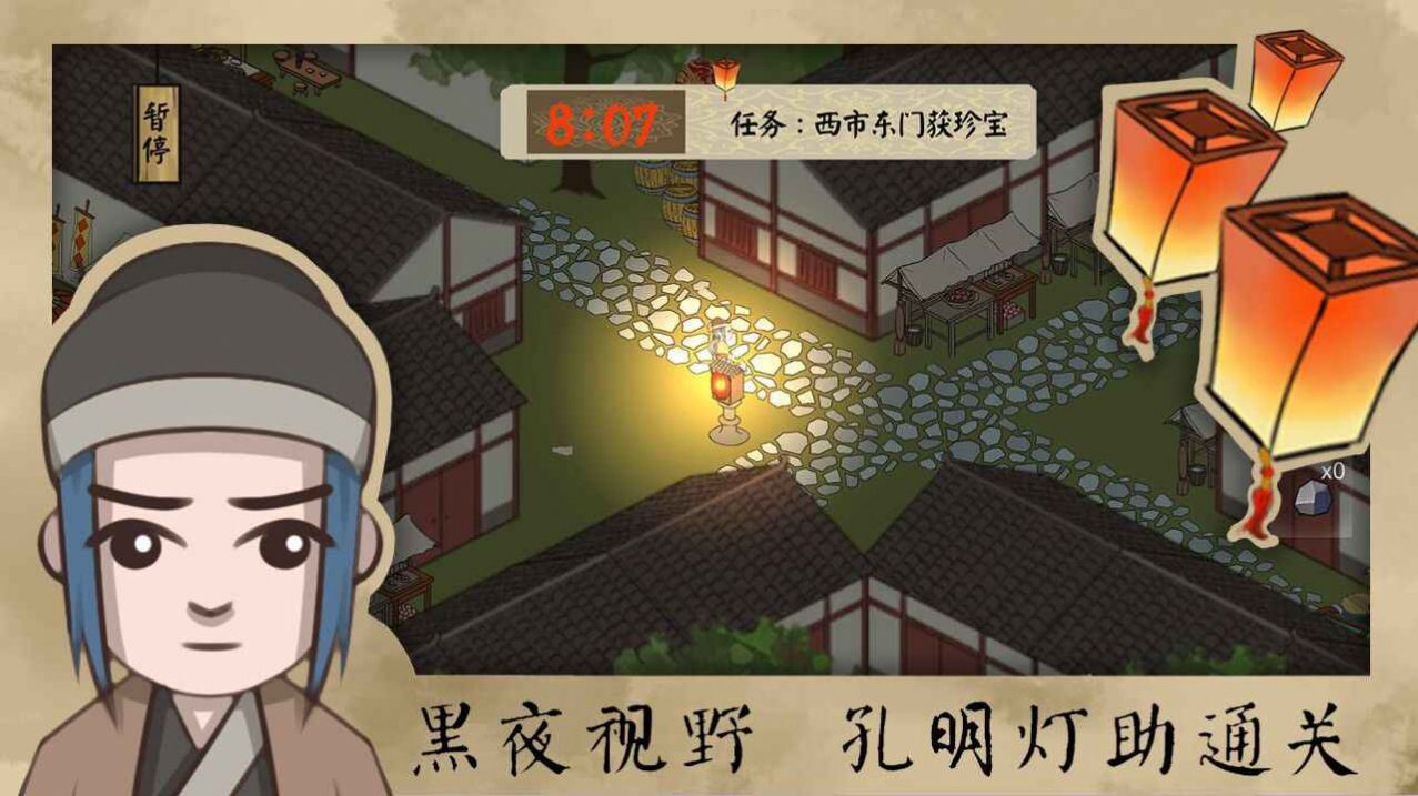 长安安史前夜下载app