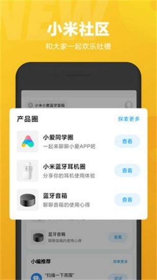 小爱同学app最新版正版