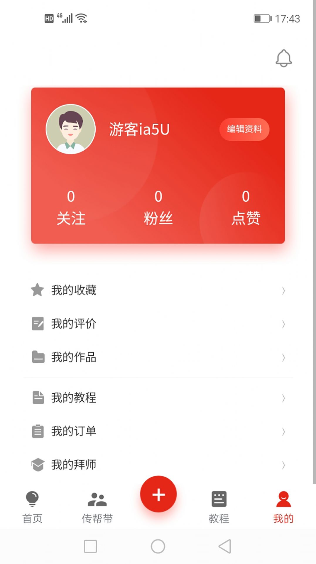 艺一帮app-插图1