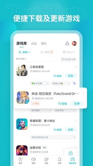 taptap下载安装官方版