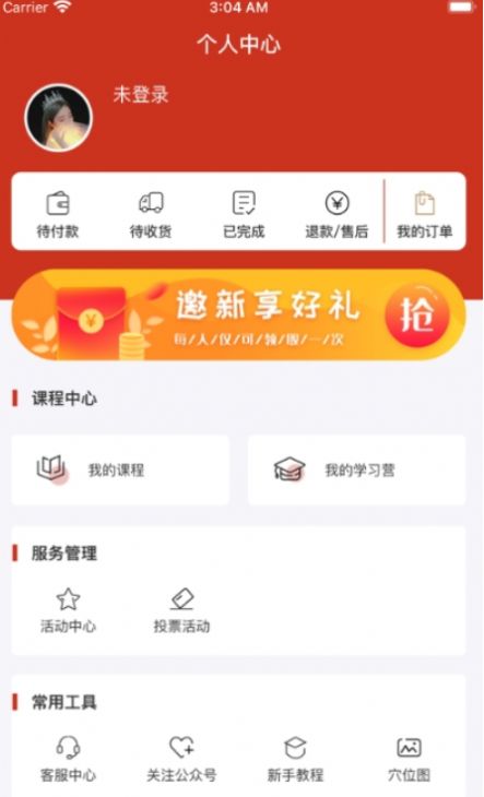 健康帮app-插图2