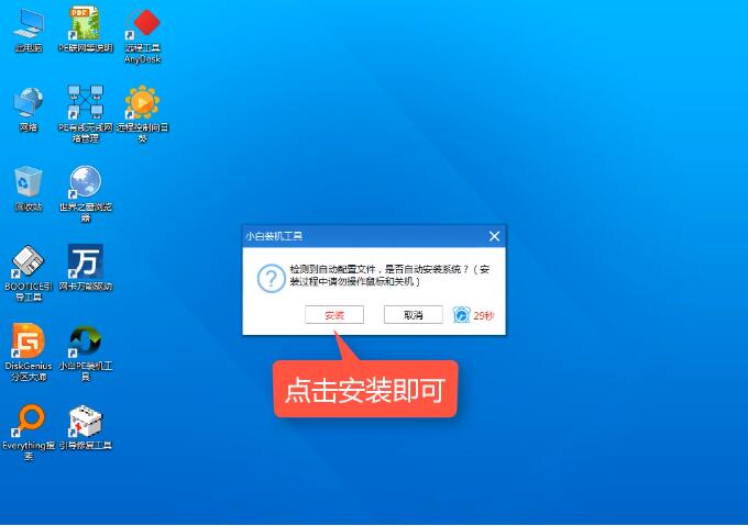 Windows10镜像下载