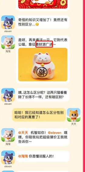 这只招财猫代表着什么含义