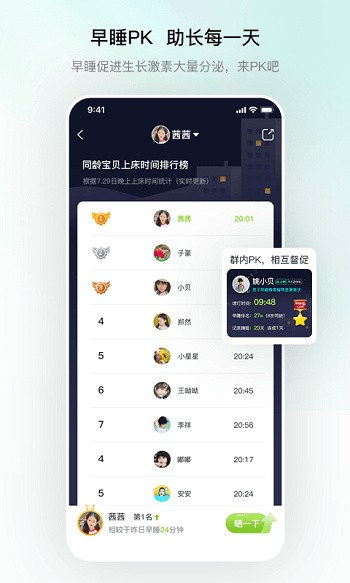 高小鹿身高簿app