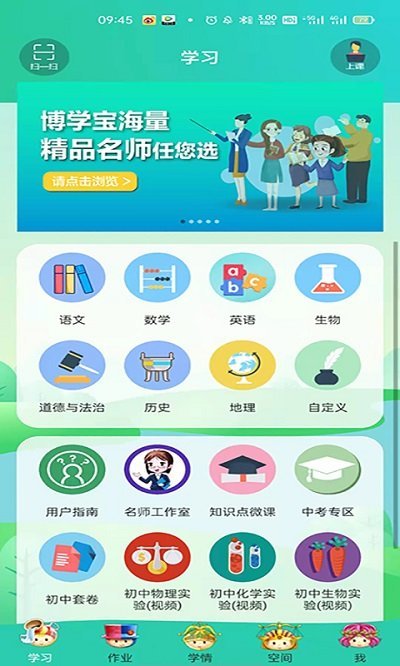 博学智云app