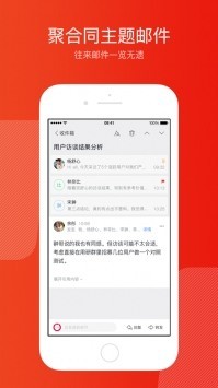 网易邮箱大师app