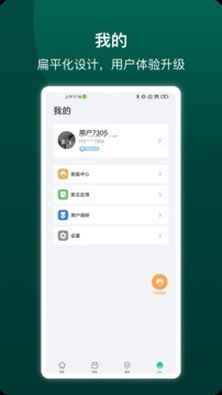 小嘀管家app