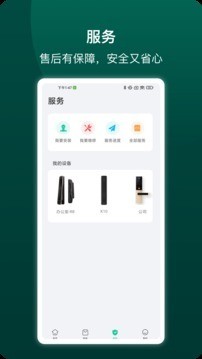 小嘀管家app