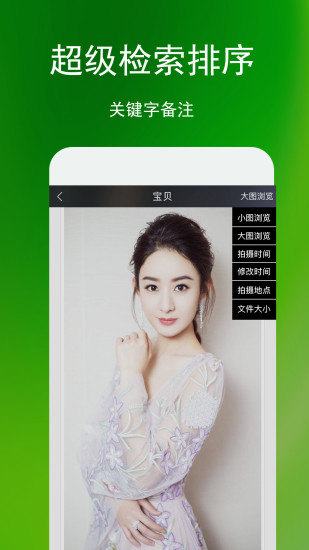 相册管家下载最新app