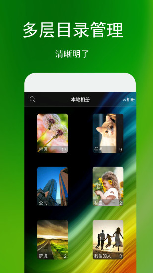 相册管家下载最新app