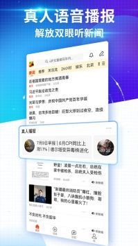 搜狐新闻app