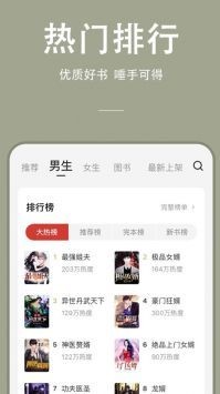 连尚读书app