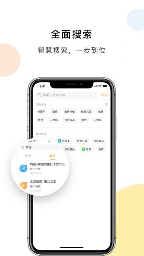 杨大e卡通app-插图1