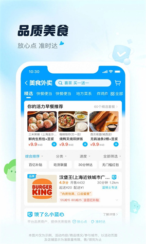 饿了么app下载最新版本免费安装