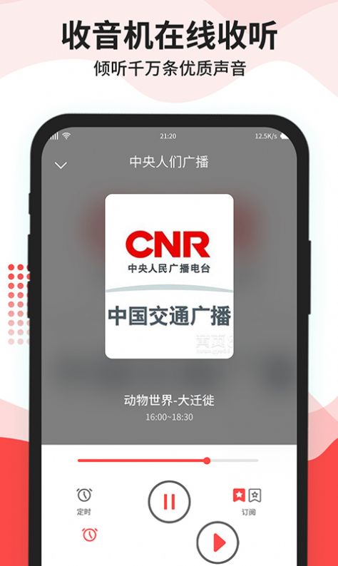 猫王收音机app-插图1