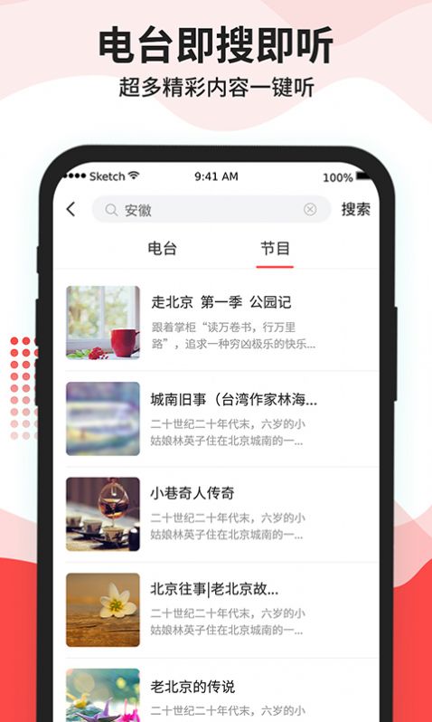 猫王收音机app-插图2