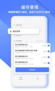 闪传精灵app