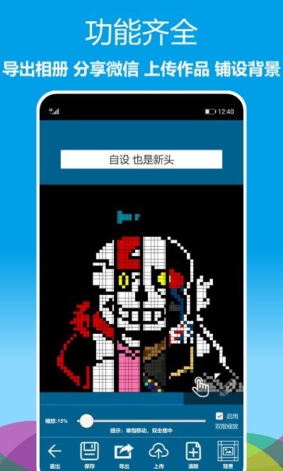 像素绘图app