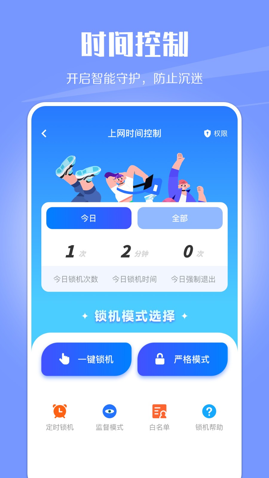 WiFi网络监控app最新版下载