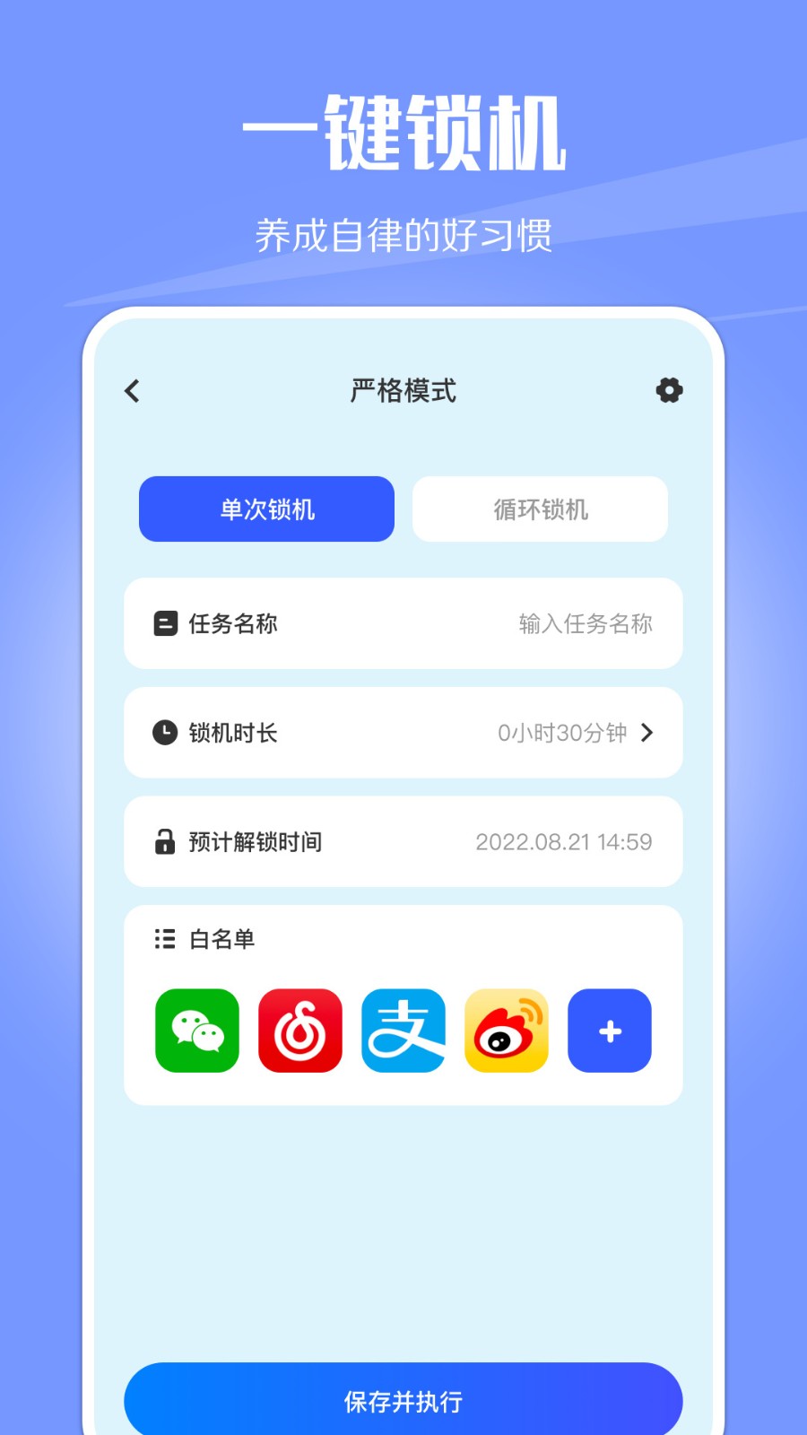 WiFi网络监控app最新版下载