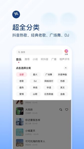 番茄畅听app最新版