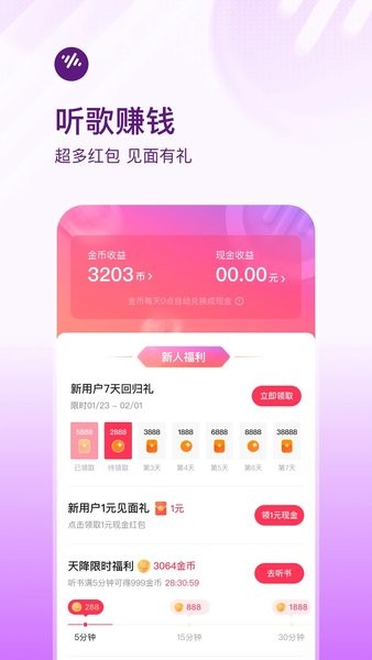 番茄畅听app最新版