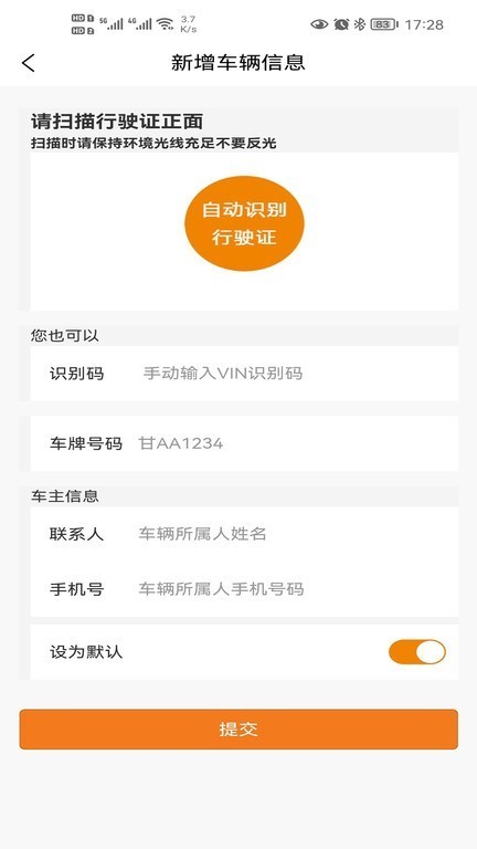 汽邦养车app