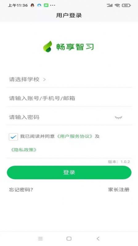 畅享智习app-插图2