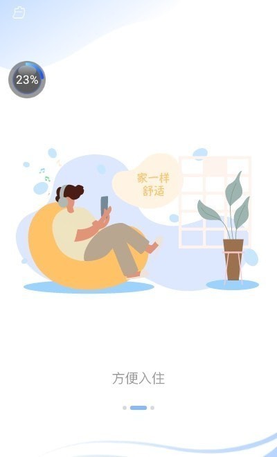 小兴管家app