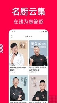 香哈菜谱app