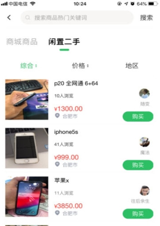 闲易购APP下载