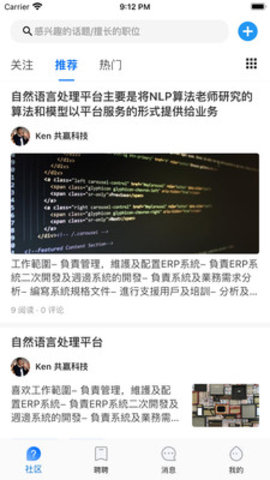 问答聘聘app官方手机客户端