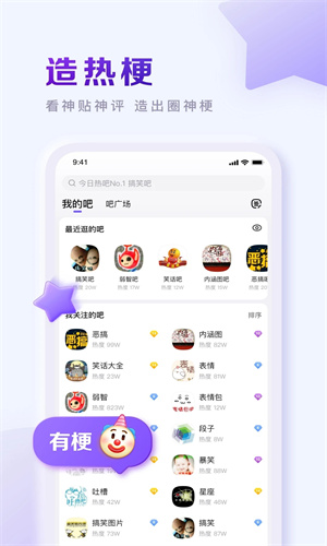 百度贴吧app下载手机版免费安装