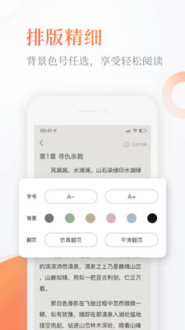 奇热免费小说app手机客户端