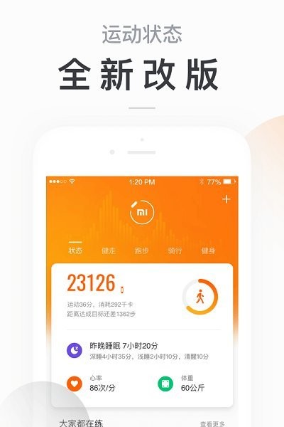 小米手环2app