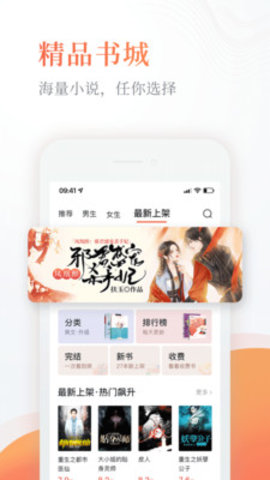 奇热免费小说app2021最新版本