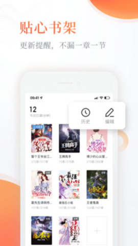 奇热免费小说app2021最新版本