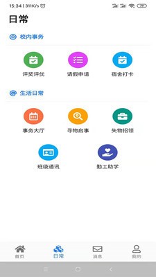 智慧曲园app最新版