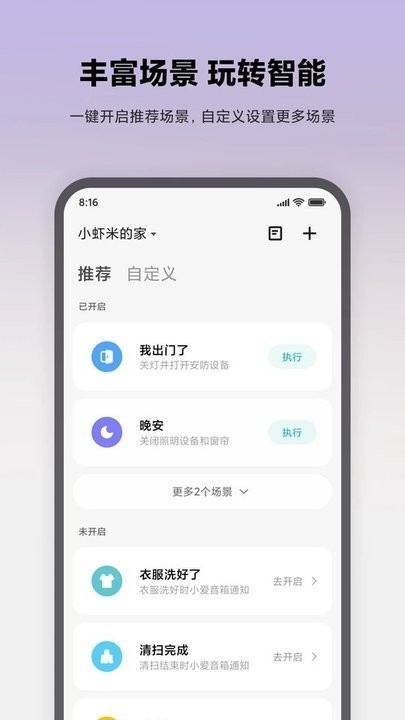 小米摄像头app