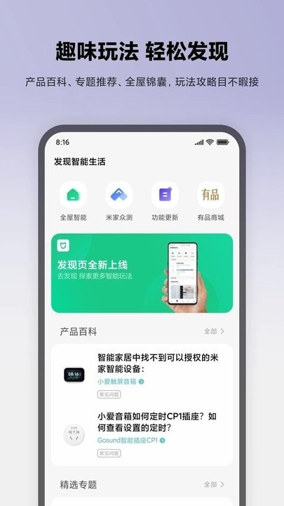 小米摄像头app