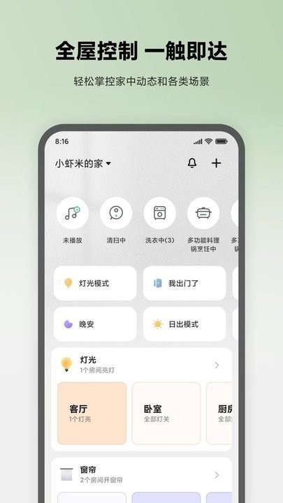 小米摄像头app