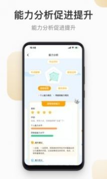 云上书院app