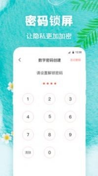 熊猫壁纸app