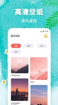 熊猫壁纸app