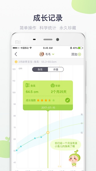 小豆苗2023版最新下载